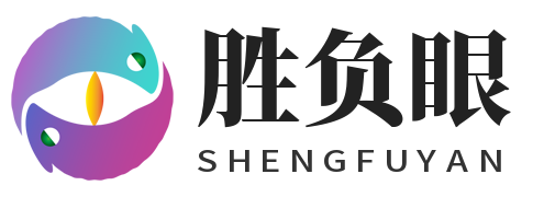 胜负眼-NBA赛程与排名分析：强弱对阵、赛程难度评估